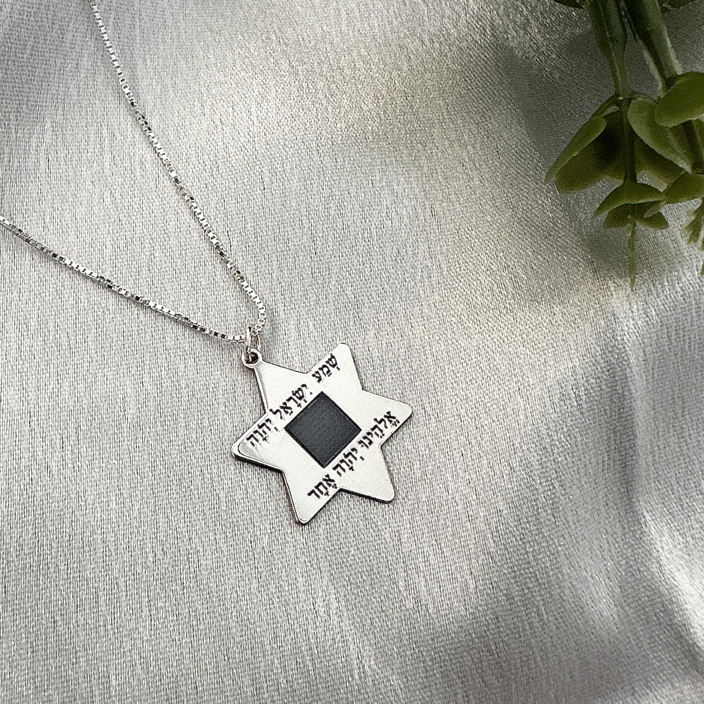 שרשרת שמע ישראל ננו תנ״ך מכסף אמיתי 925