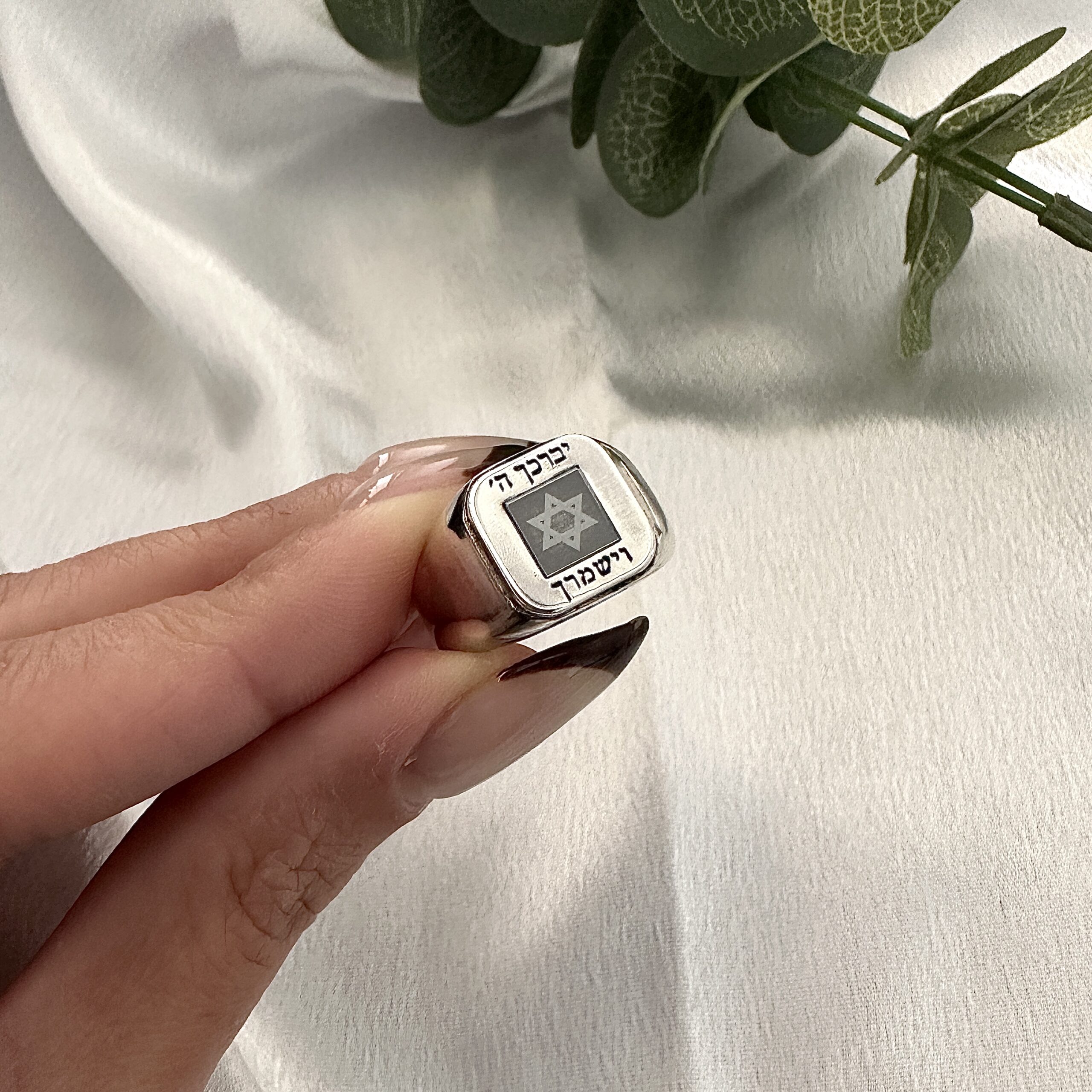 טבעת כסף 925 עם שבב ננו תנ״כי, מגן דוד וחריטה בעברית