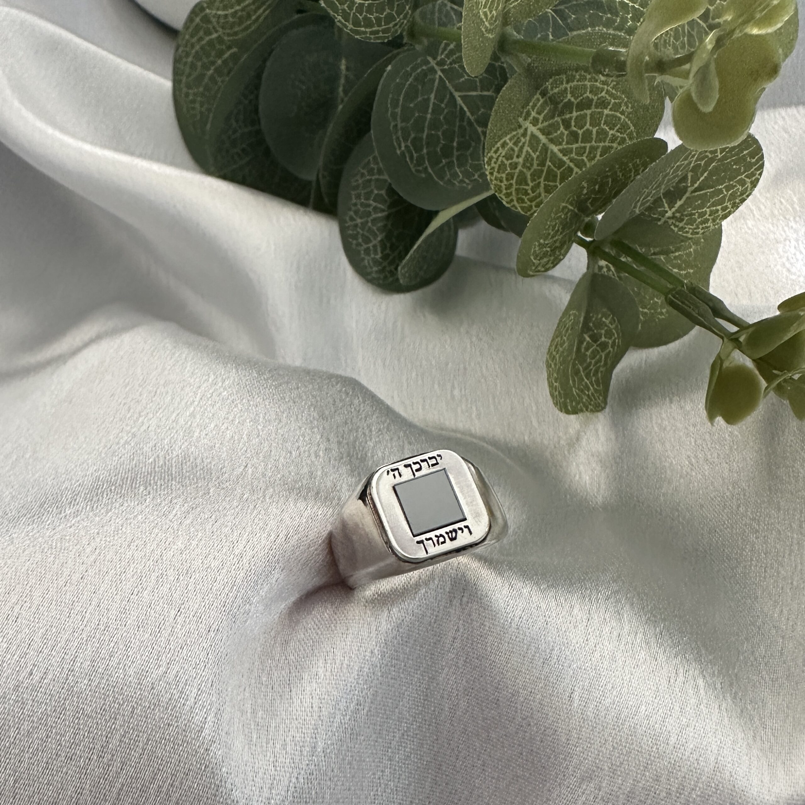 טבעת ננו תנ''ך יברכך