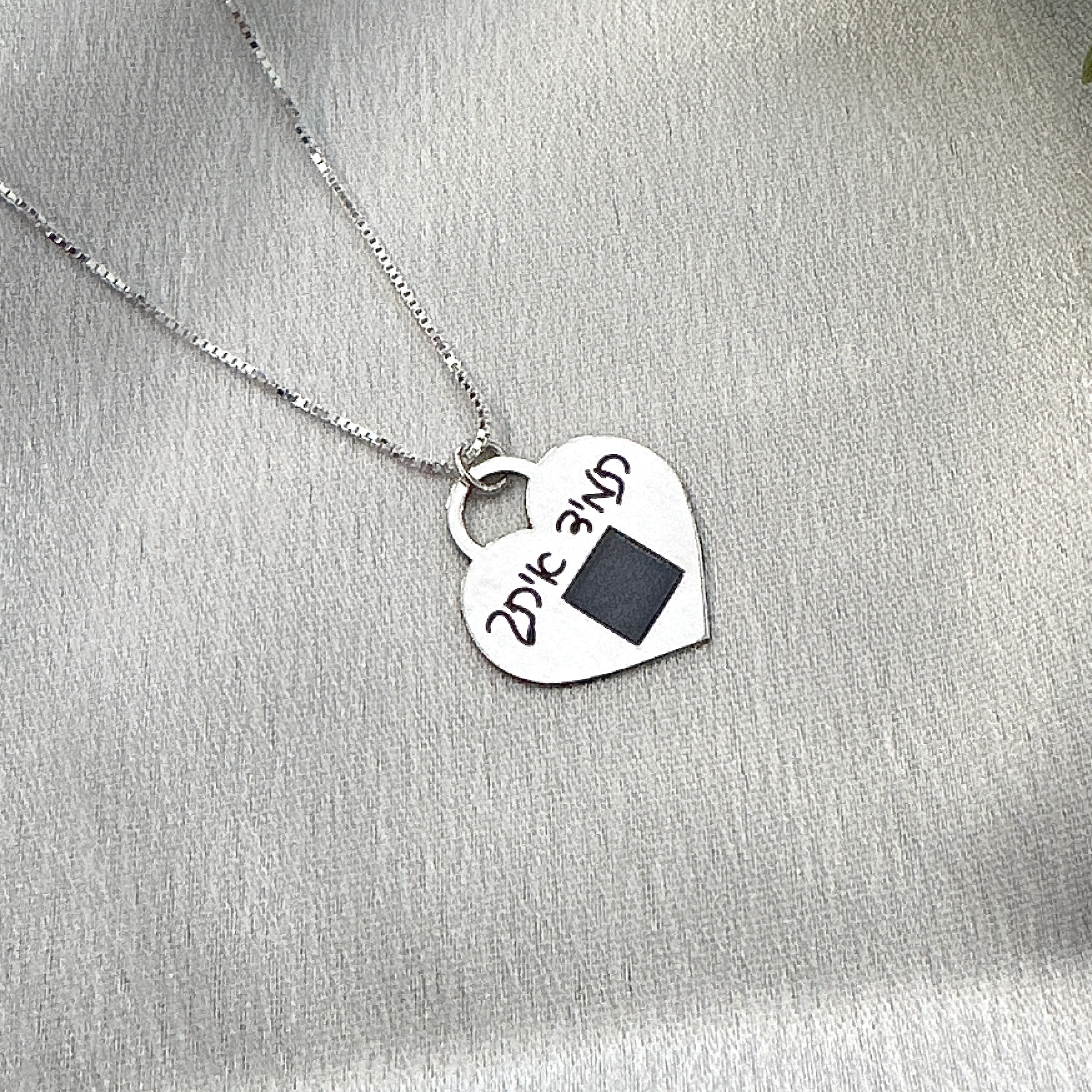 שרשרת ננו תנ''ך לב