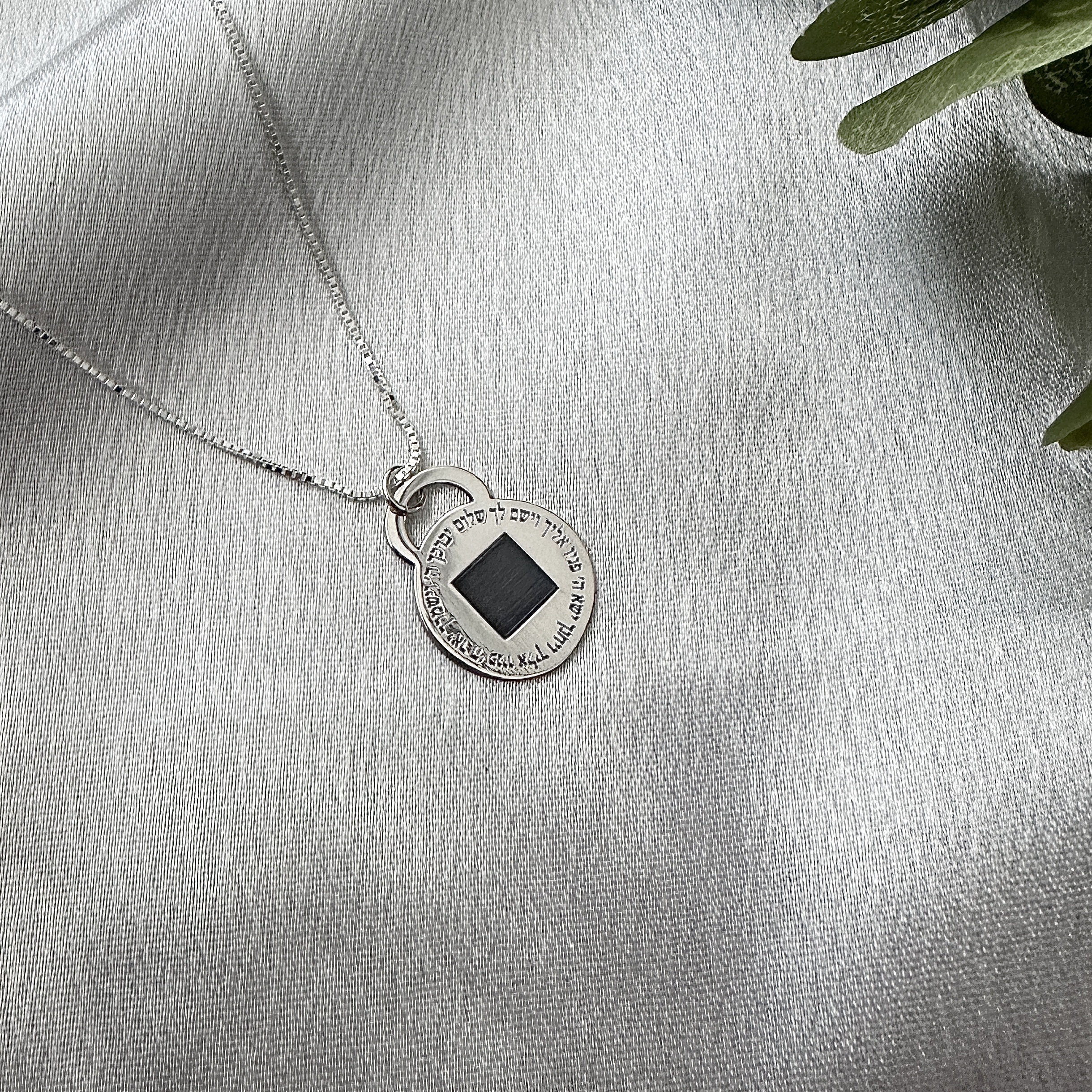 שרשרת עגולה ננו תנ״ך מכסף אמיתי 925 עם חריטה עברית