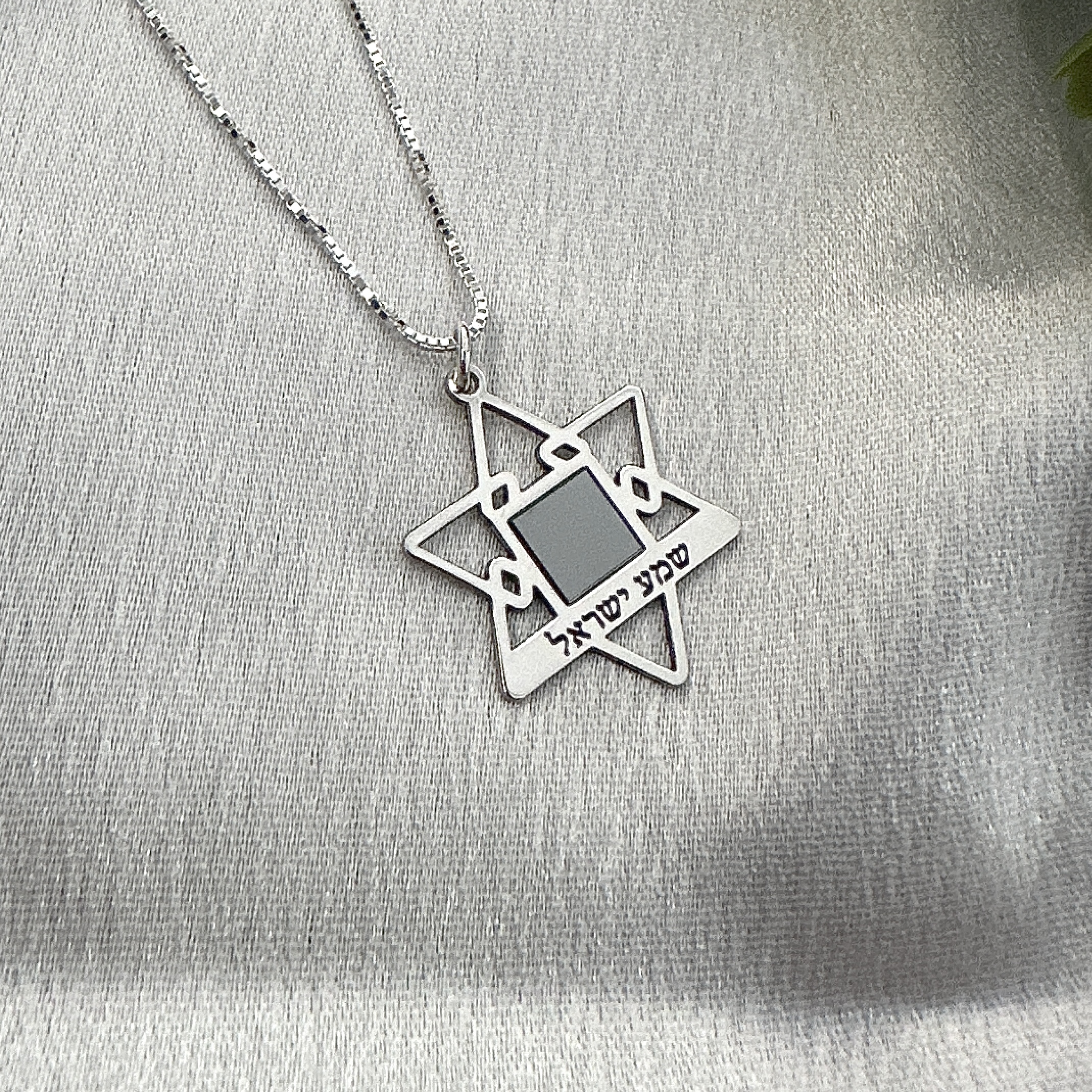 שרשרת ננו תנ״ך מגן דוד עם כיתוב שמע ישראל מכסף 925