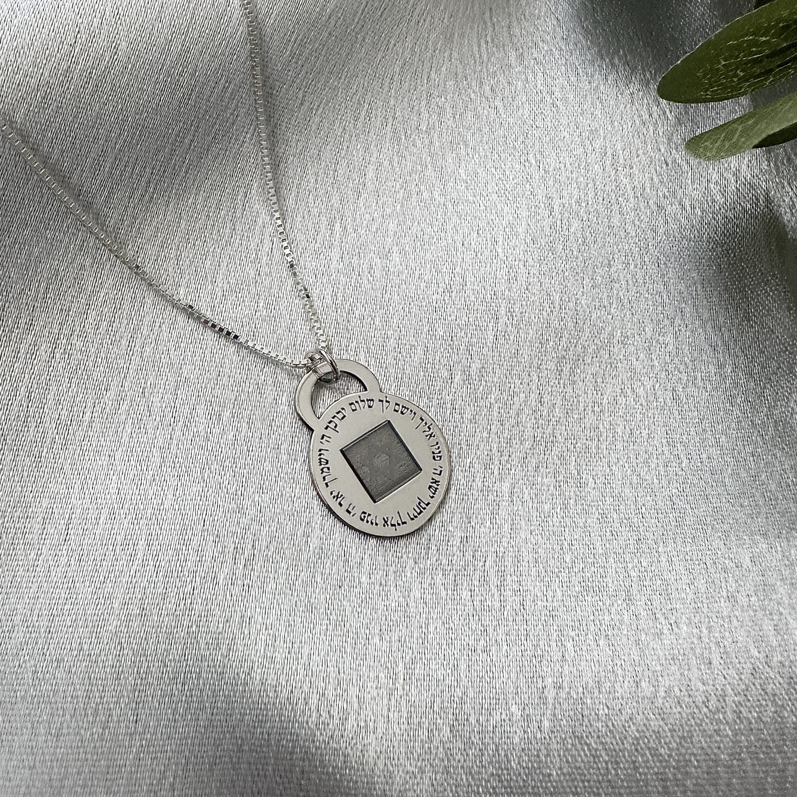 שרשרת ננו תנ''ך הכהנים